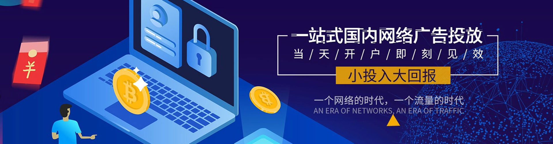 启东百度竞价推广