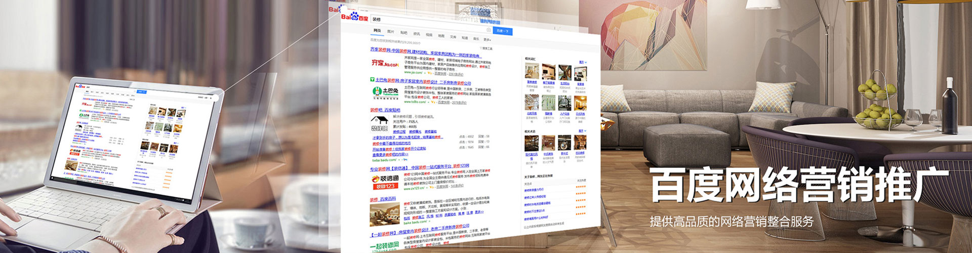 启东百度竞价排名